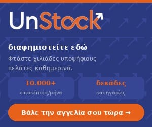 Διαφήμιση – Εργαλεία / Μηχανήματα