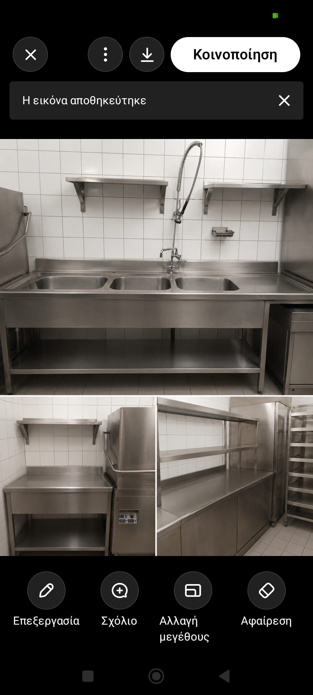 Inox και έπιπλα εστιασης