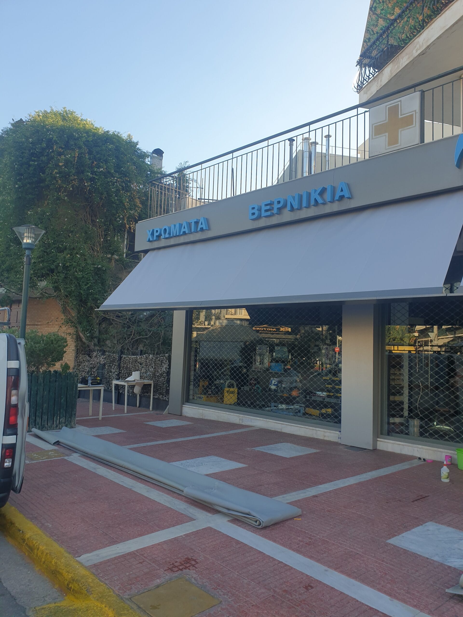 ΠΩΛΕΙΤΑΙ ΕΜΠΟΡΕΥΜΑ & ΕΞΟΠΛΙΣΜΟΣ ΧΡΩΜΑΤΟΠΩΛΕΙΟΥ ΛΟΓΩ ΣΥΝΤΑΞΙΟΔΟΤΗΣΗΣ. ΤΙΜΗ ΣΥΖΗΤΗΣΙΜΗ