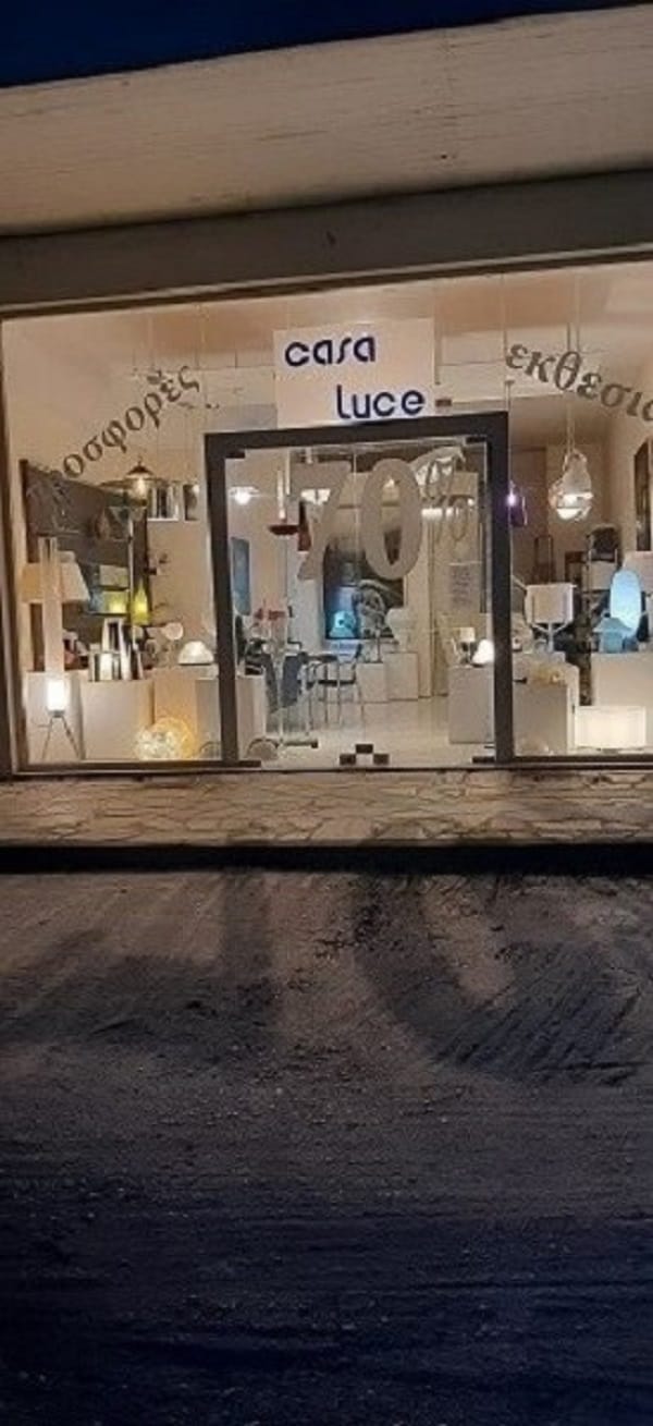 Φωτιστικα εξωεσωτερικου χωρου